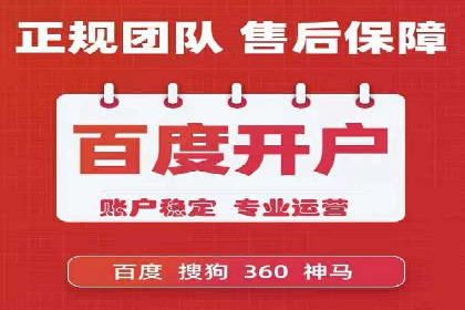 百度搜索推广收费标准及行业案例